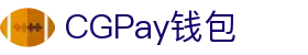 CGPay钱包 · 智能支付 · 全球通